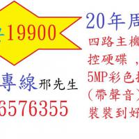 周年慶2